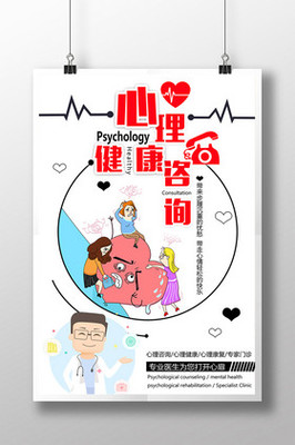 打開心房 心理咨詢的溫暖啟航