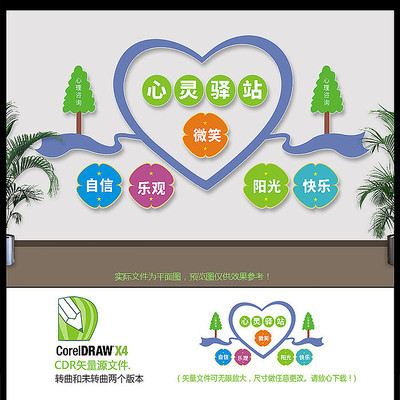 守護心靈的港灣——學校心理咨詢室期待你的到來