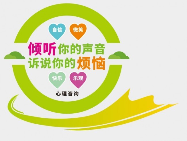 心理咨詢室文化墻圖片設計寓意