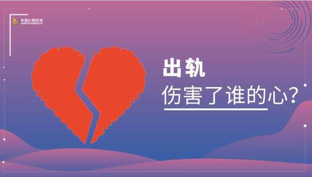 被出軌后，為孩子的“隱忍”是一顆定時炸彈 | 心理咨詢個案